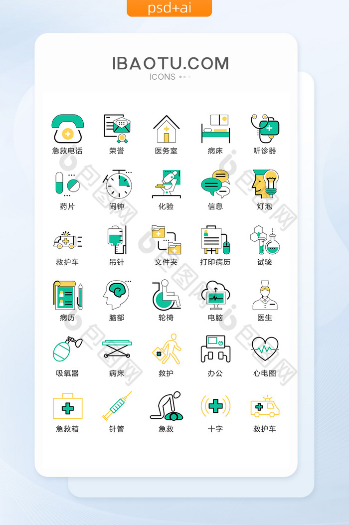 简易医疗图标矢量UI素材ICON图片图片