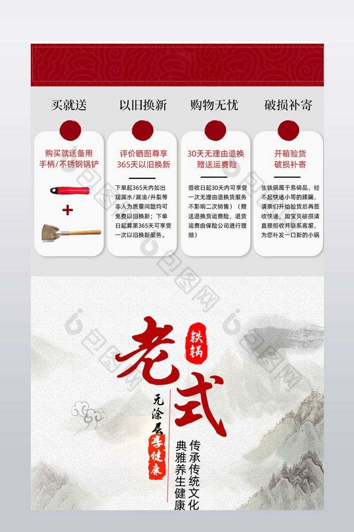 中国风老式锅子详情页模板时尚简约水墨风