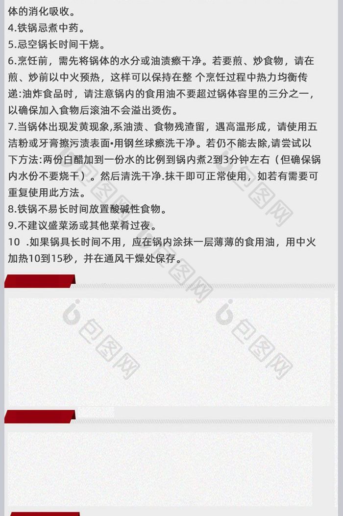 中国风老式锅子详情页模板时尚简约水墨风