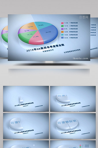 三维图表圆饼数据展示AE模板图片