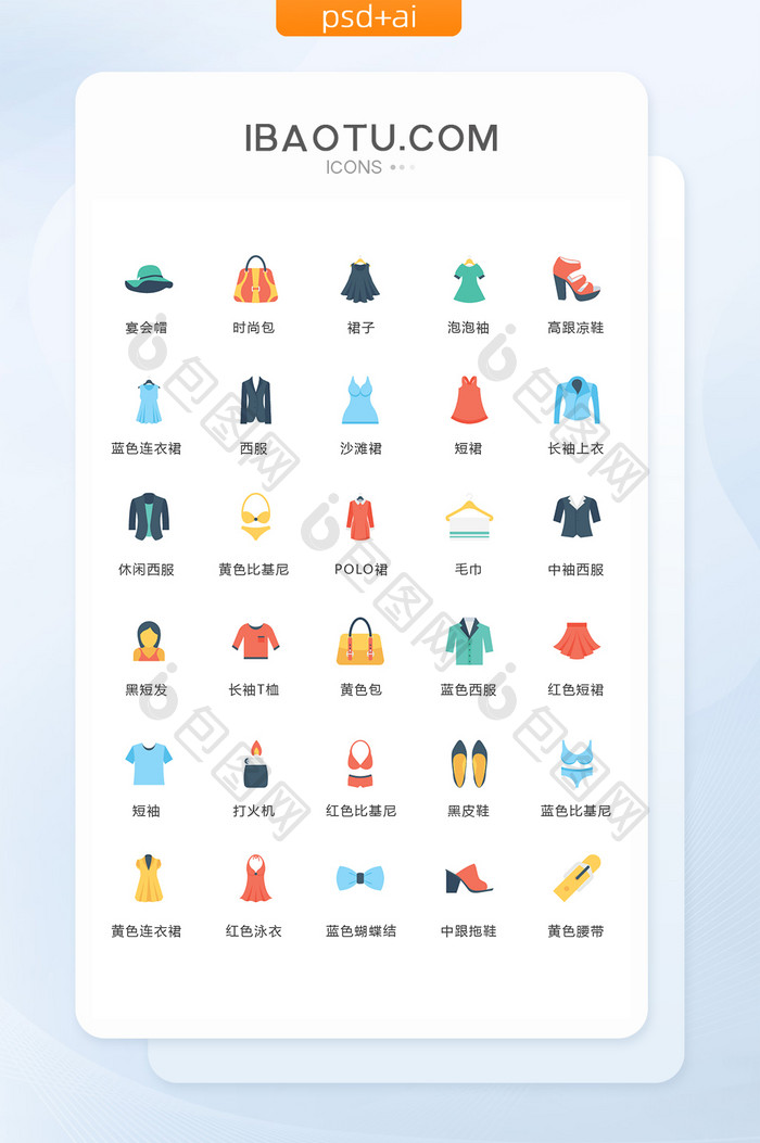 多色简约礼服鞋子图标矢量ui素材icon