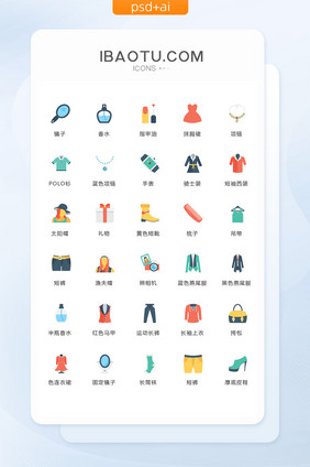 多色简约首饰化妆图标矢量ui素材icon