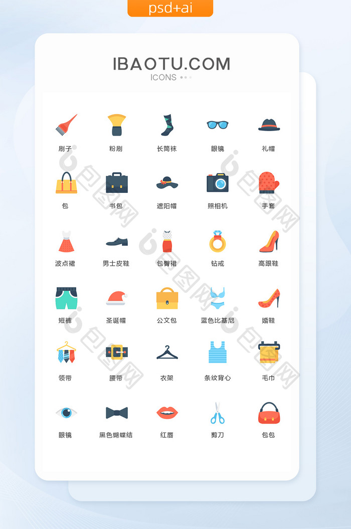 多色简约衣服图标矢量ui素材icon