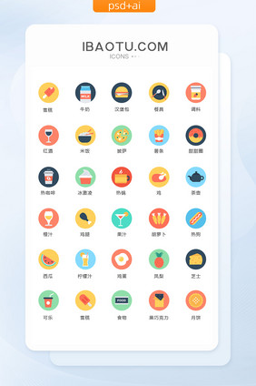 多色卡通食物餐具图标矢量ui素材icon