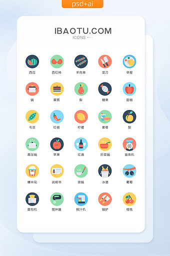多色极简食物樱桃图标矢量ui素材icon图片