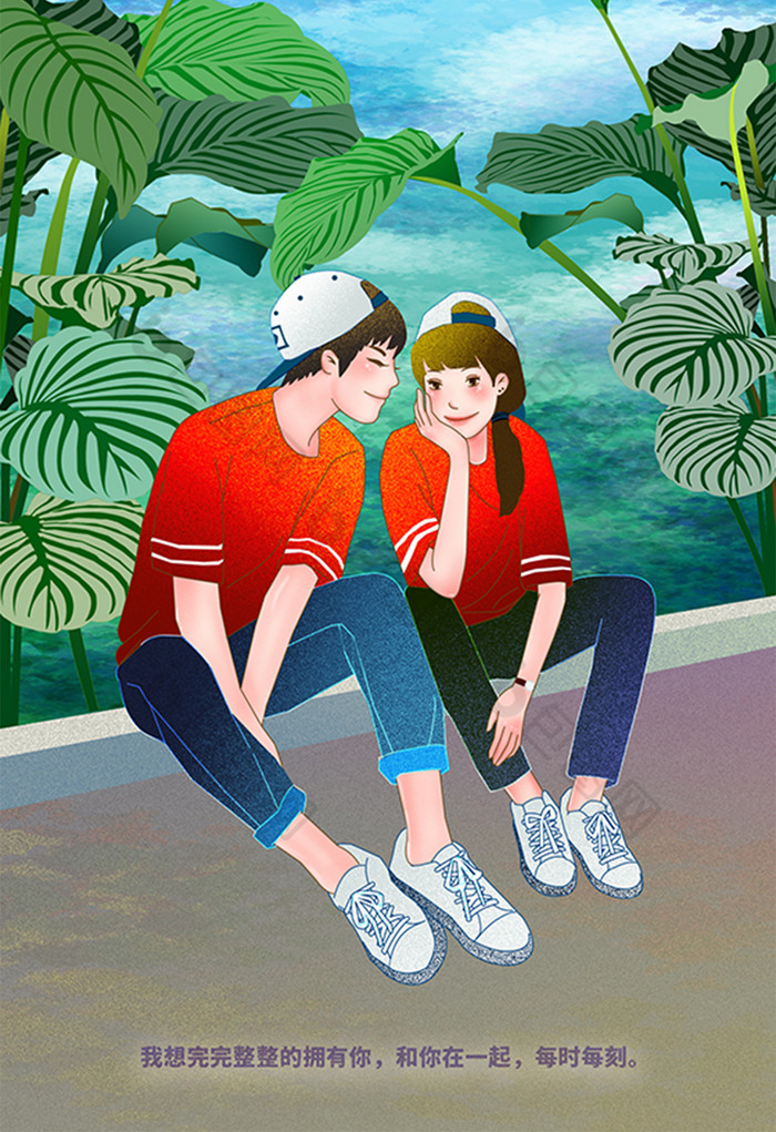 情人节游玩情侣温馨爱情现代风插画图片