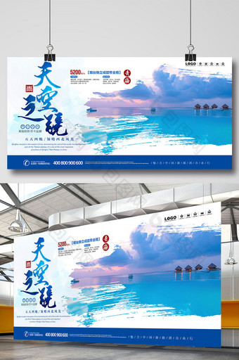 青海旅游旅行宣传展板图片