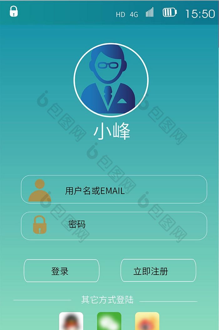 渐变商务手机登录APP矢量应用界面