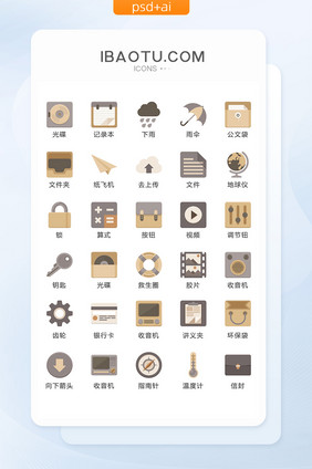 互联网商务电子图标UI矢量素材ICON