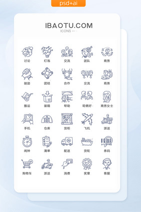 线描商务图标UI矢量素材ICON