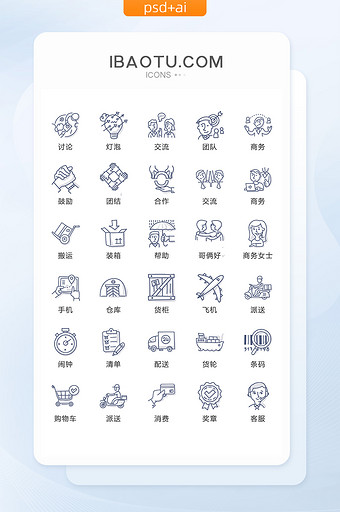 线描商务图标UI矢量素材ICON图片