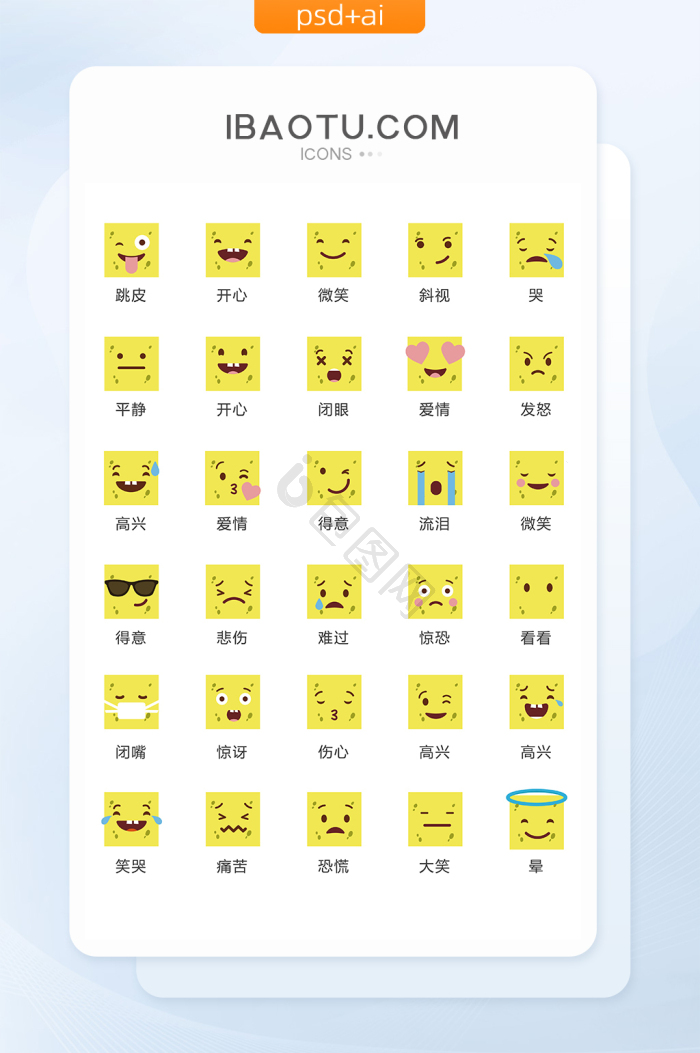 【奸笑表情】图片_奸笑表情素材下载第2页-包图网