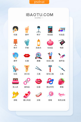 女性美容图标UI矢量素材ICON