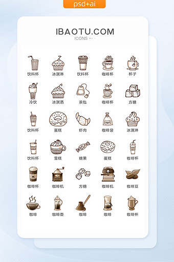 咖啡图标UI矢量素材ICON图片