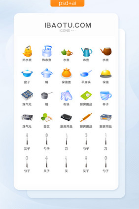 厨房餐具图标UI矢量素材ICON