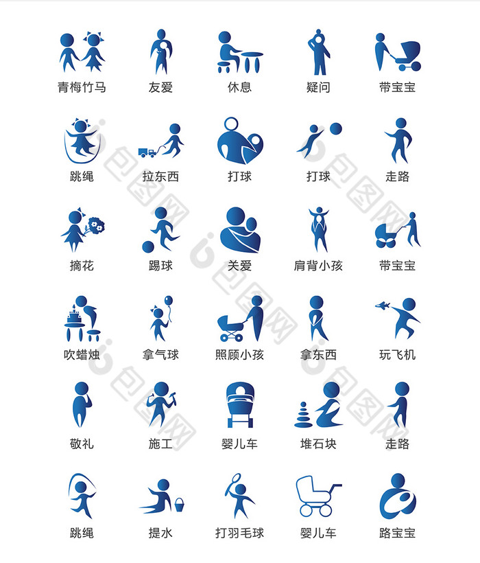 人物剪影图标ui矢量素材icon