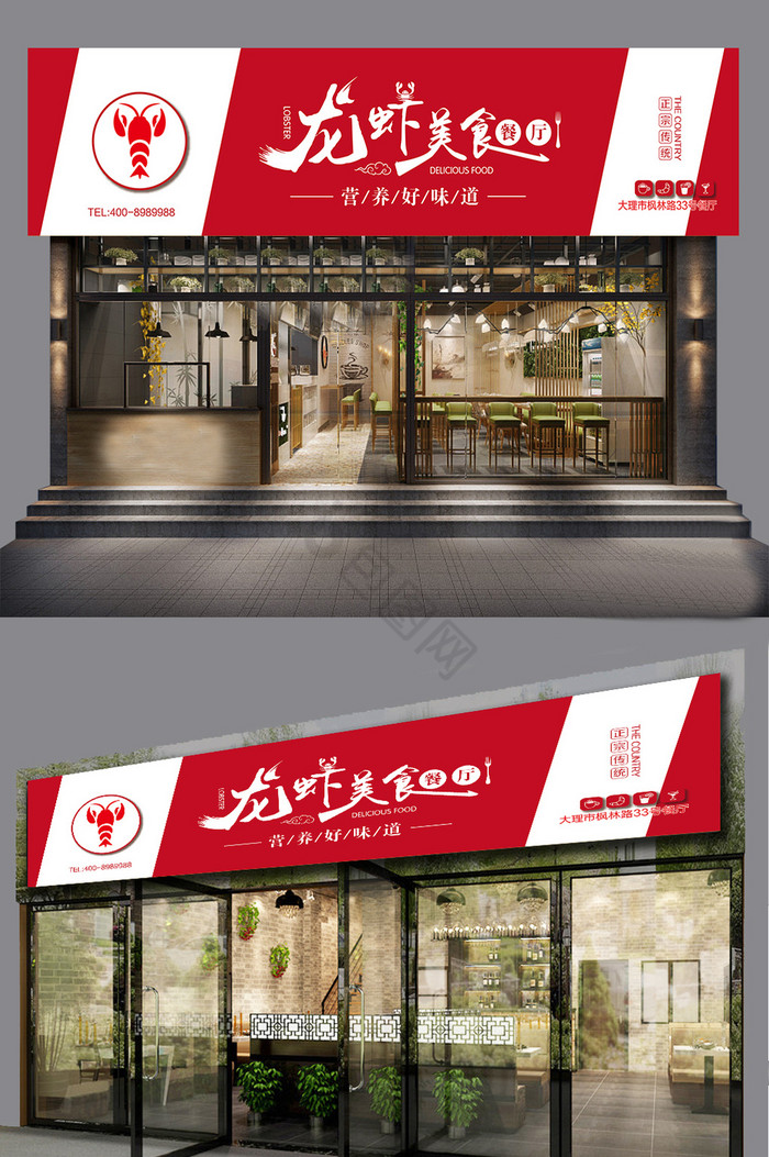 餐饮店门头图片-餐饮店门头素材免费下载-包图网