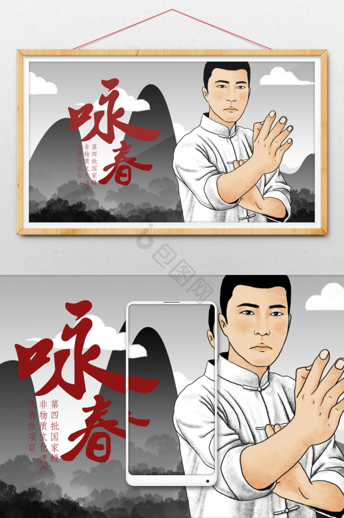 咏春拳图片-咏春拳素材免费下载-包图网