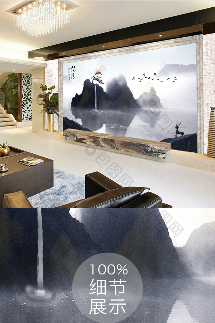 创意新中式水墨山水电视背景墙