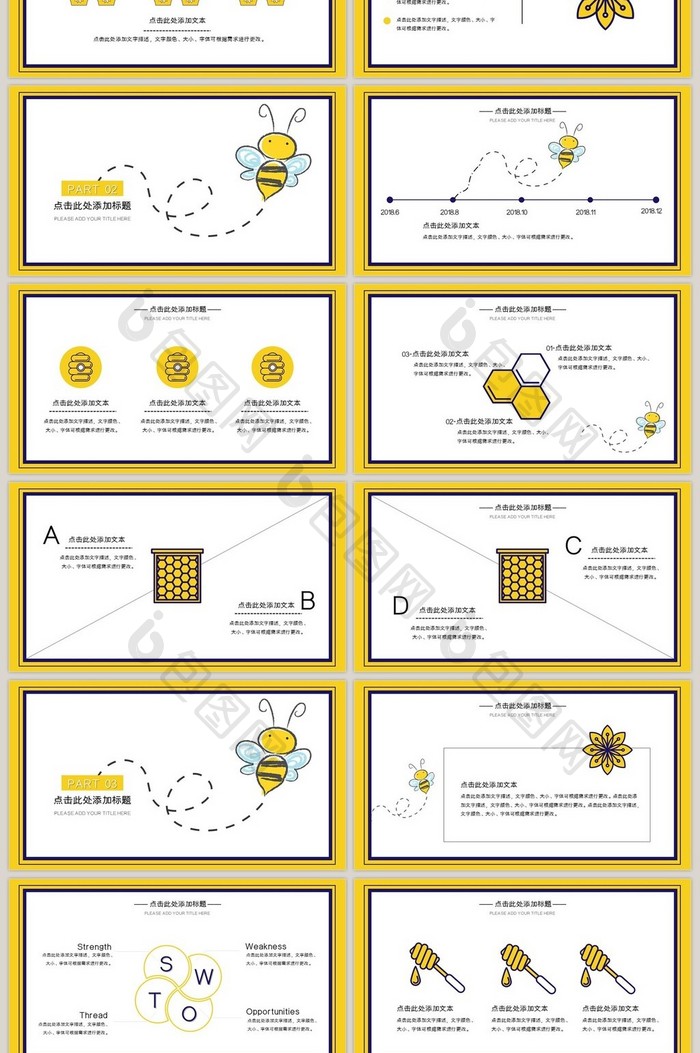 卡通小蜜蜂主题教育课件通用PPT模板