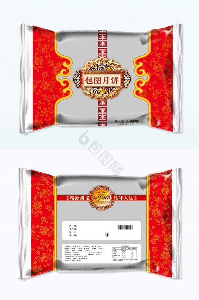 中秋节月饼包装袋图片