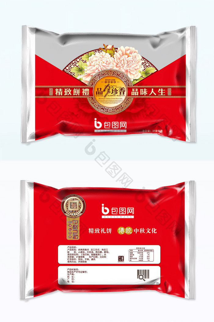 中秋节月饼软膜包装袋设计