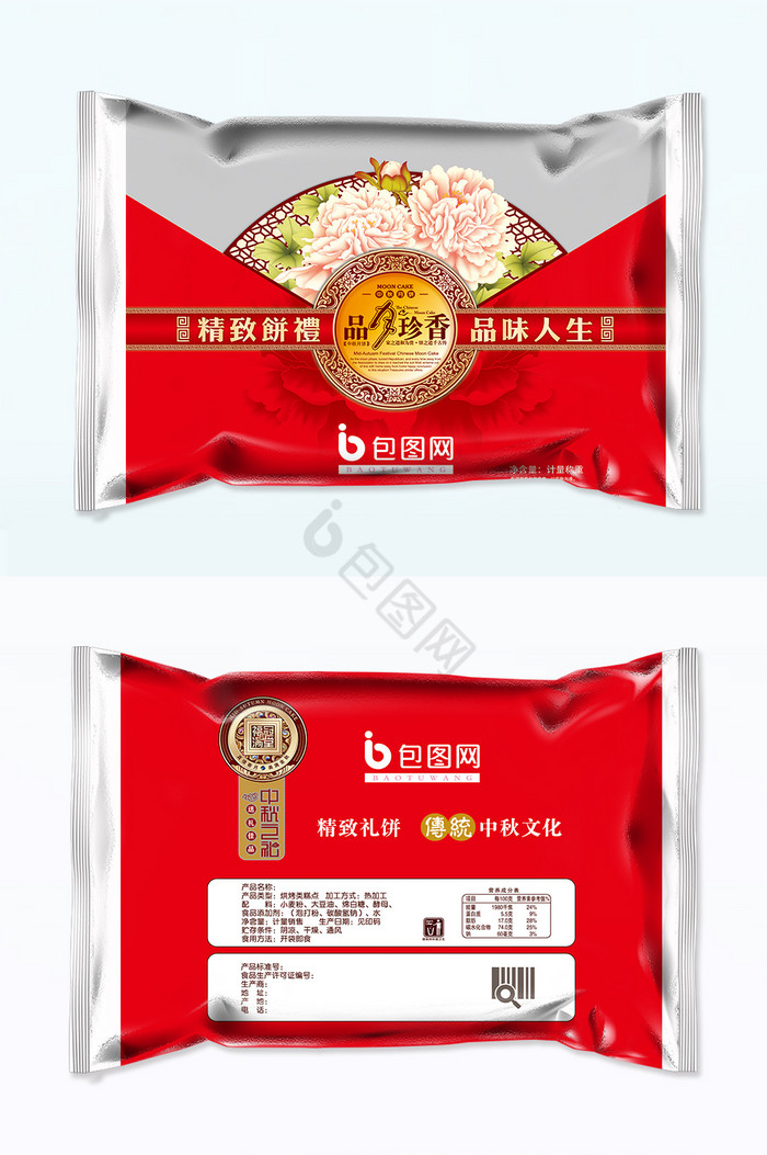 中秋节月饼软膜包装袋图片