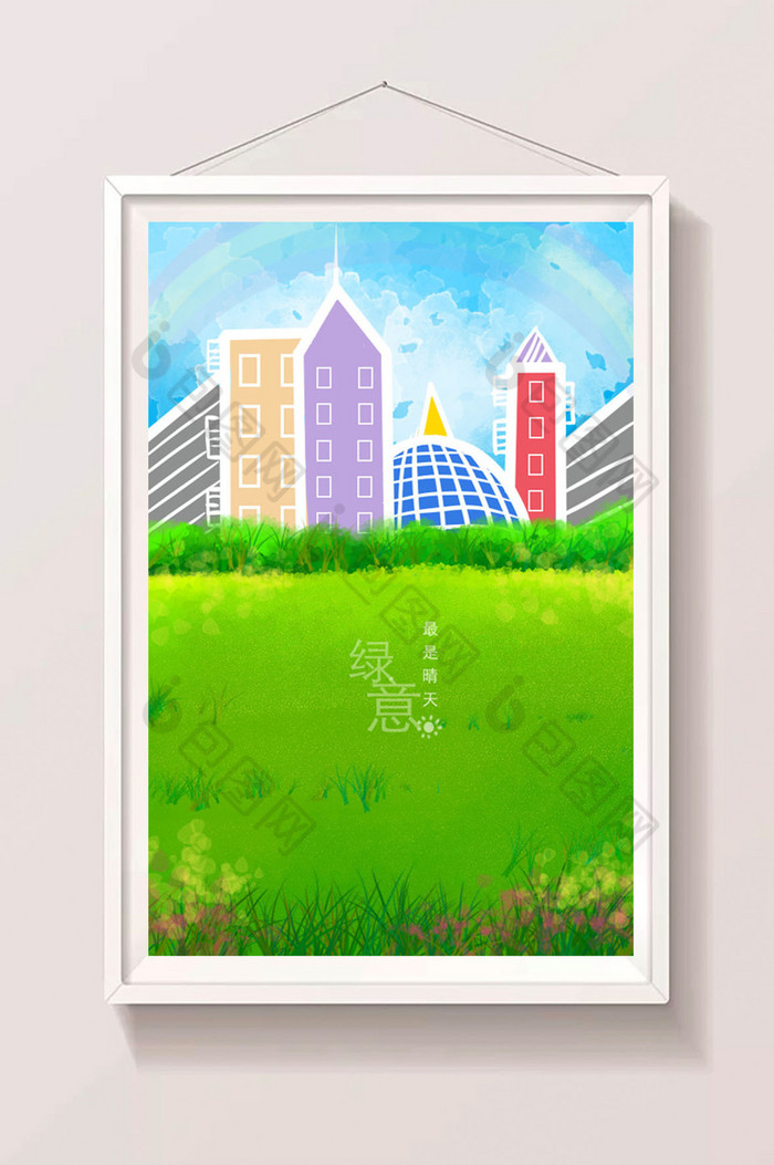 唯美夏日绿色城市手绘插画素材 图片下载 包图网 唯美夏日绿色城市手绘插画素材 图片下载 包图网