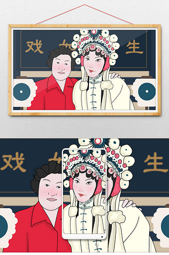 中国传统文化戏曲文化中国风插画图片