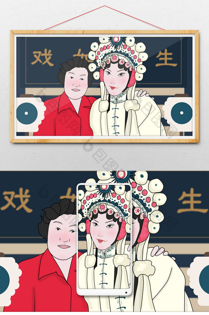 中国文化戏曲文化插画图片图片