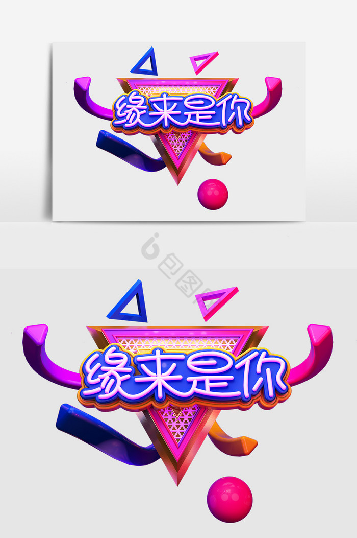 缘来是你七夕节宣传动态海报