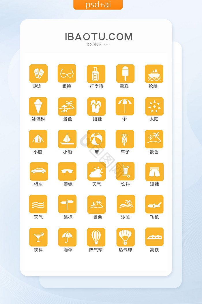 橘黄色漏斗图标-橘黄色漏斗图标设计图片-包图网