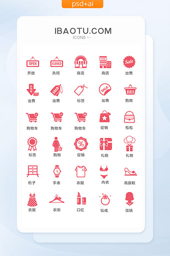 单色红色线性电商购物图标矢量UI素材图片