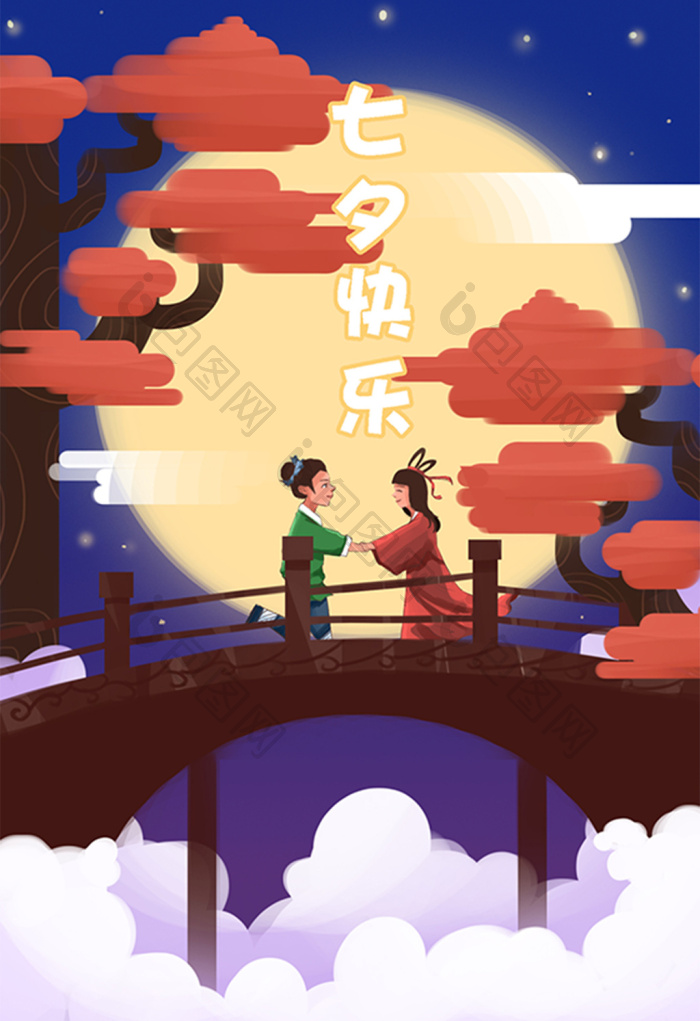 七夕风情人相聚插画图片