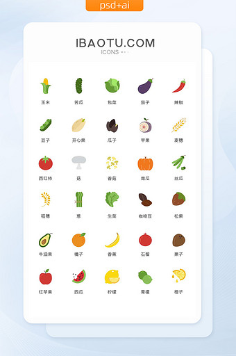 多色简约蔬菜水果图标矢量ui素材icon图片