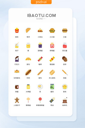 多色简约食物薯条图标矢量ui素材icon