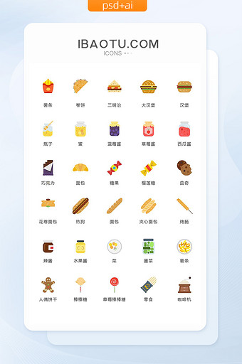 多色简约食物薯条图标矢量ui素材icon图片