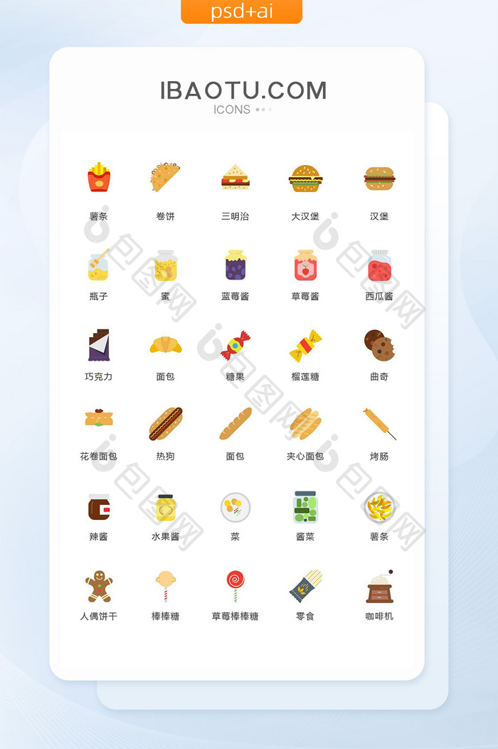 多色简约食物薯条图标矢量ui素材icon