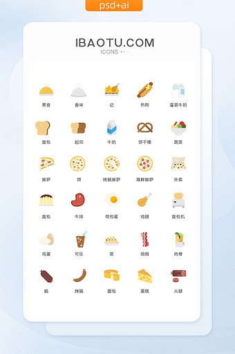 多色卡通美食披萨图标矢量ui素材icon图片