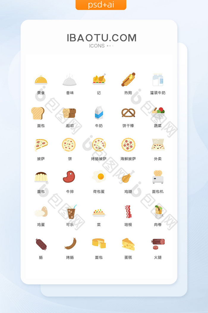 多色卡通美食披萨图标矢量ui素材icon