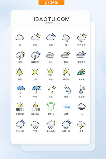 多色简洁天气手机图标矢量ui素材icon图片