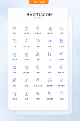 蓝紫色极简宇宙图标矢量ui素材icon