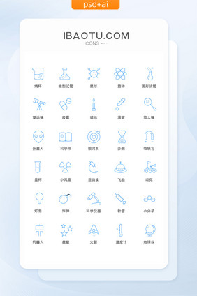 蓝色极简科学实验图标矢量ui素材icon