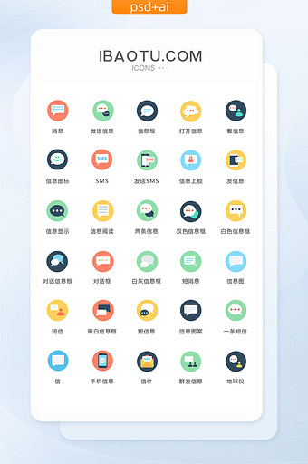 多色极简信息图标图标矢量ui素材icon图片
