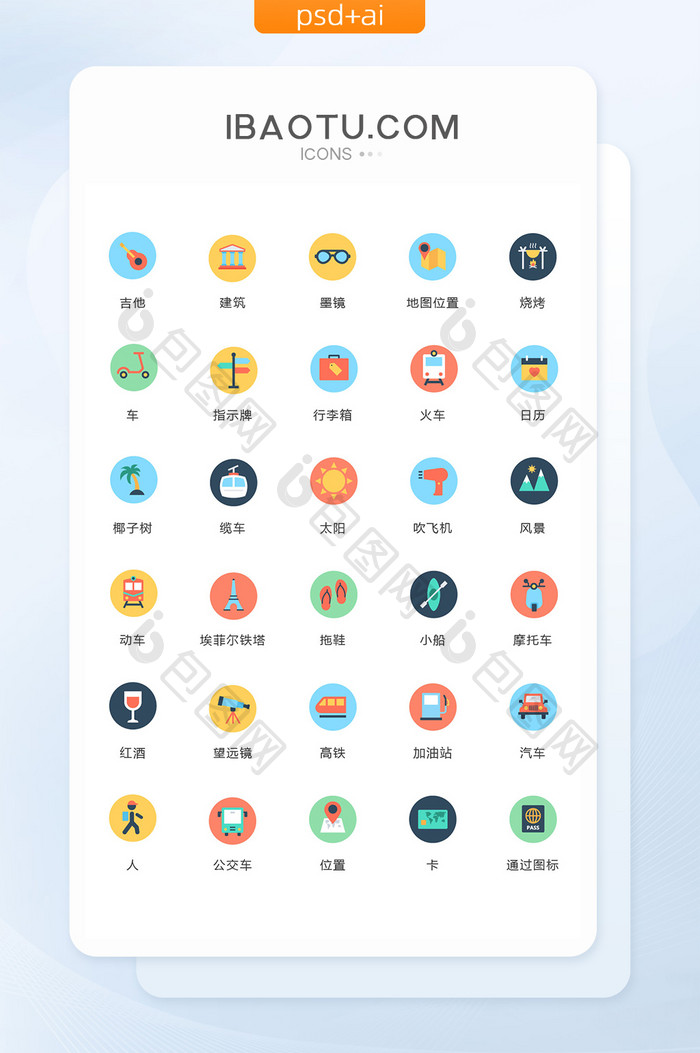 多色极简汽车拖鞋图标矢量ui素材icon