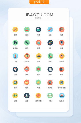 多色简约行李箱图标矢量ui素材icon