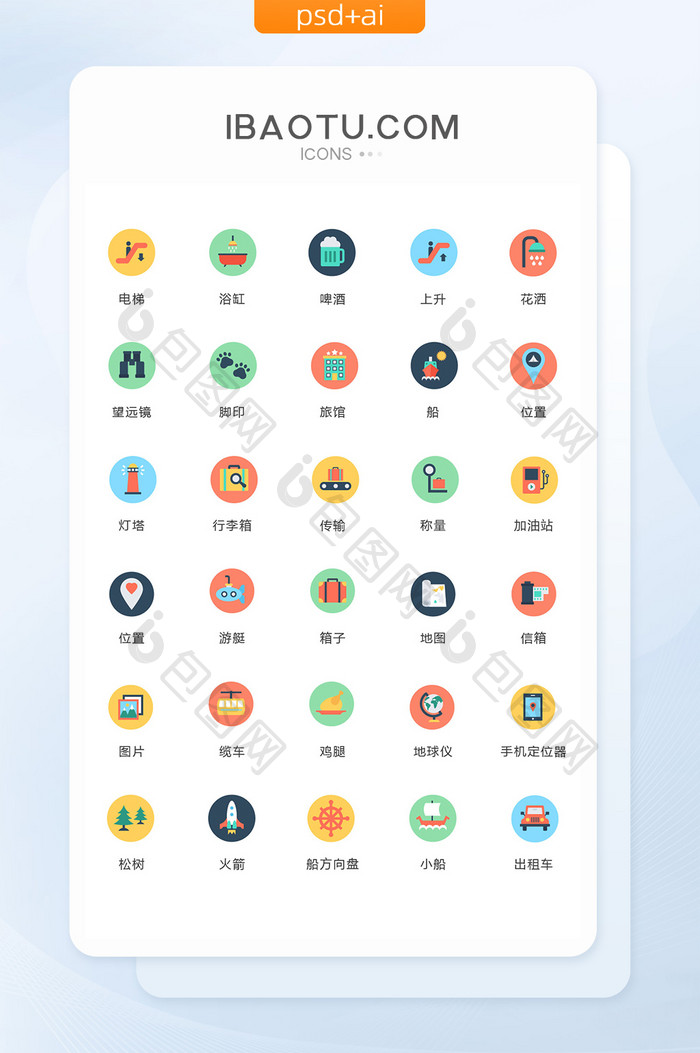 多色简约行李箱图标矢量ui素材icon