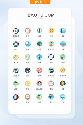 多色简约经理会计图标矢量ui素材icon