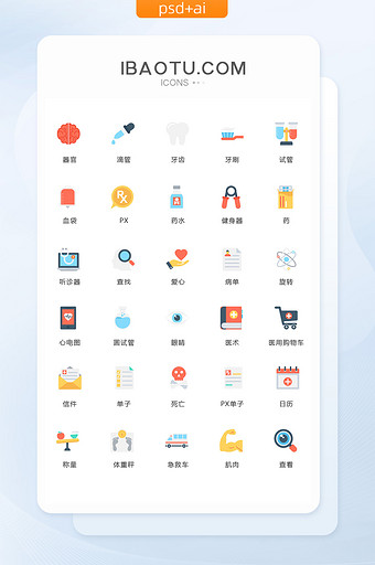 多色简约医学图标矢量ui素材icon图片