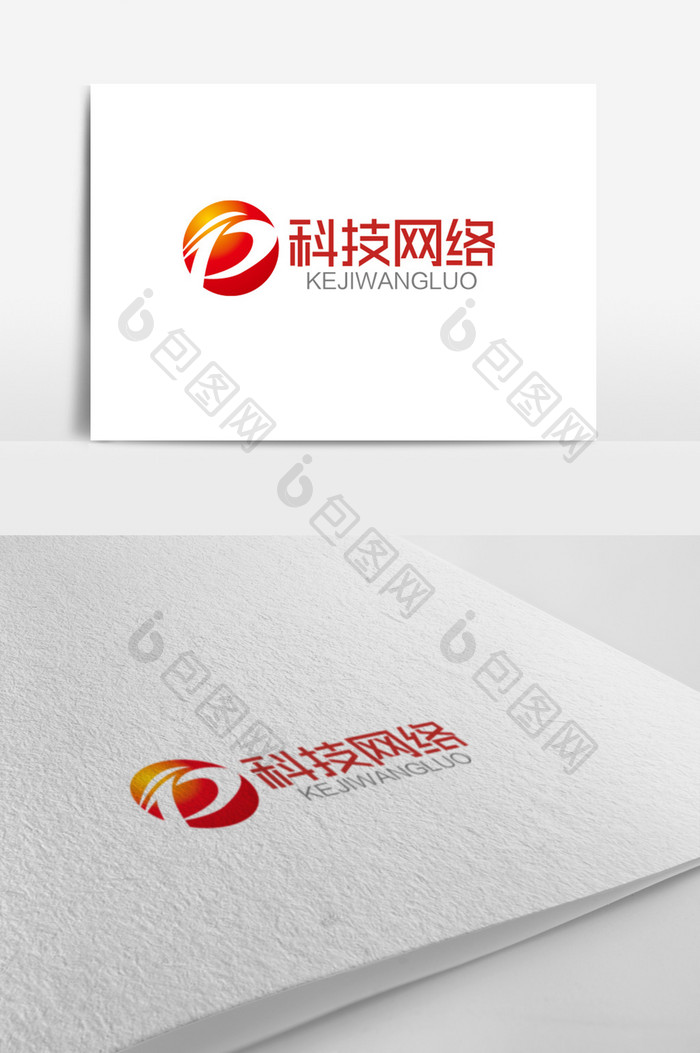 大气时尚D字母科技网络logo标志